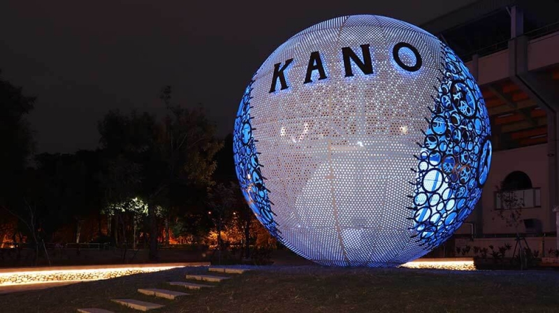 KANO園區